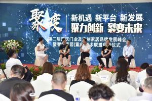 第二屆重慶門業(yè)及定制家居品牌發(fā)展峰會
