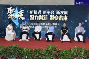 第二屆重慶門業(yè)及定制家居品牌發(fā)展峰會