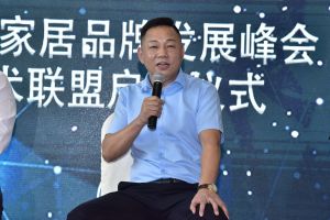 第二屆重慶門業(yè)及定制家居品牌發(fā)展峰會