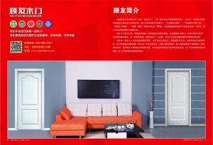 中國(guó)木門(mén)十大品牌-顧友木門(mén)