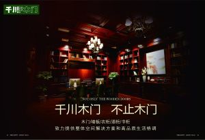 中國(guó)木門(mén)十大品牌-千川木門(mén)
