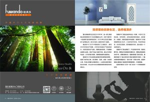 中國(guó)木門(mén)十大品牌-福滿多