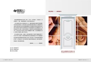 中國(guó)木門(mén)十大品牌-金豪源木門(mén)