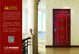 中國(guó)木門(mén)十大品牌-皇朝木門(mén)