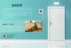 中國(guó)木門(mén)十大品牌-木美木門(mén)
