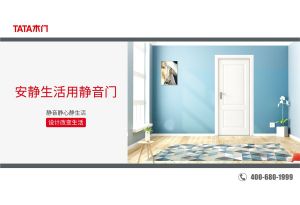 中國(guó)木門十大品牌-門業(yè)專刊2018年3月