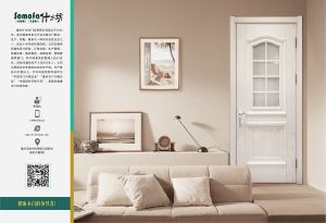 中國(guó)木門十大品牌-門業(yè)專刊2018年3月