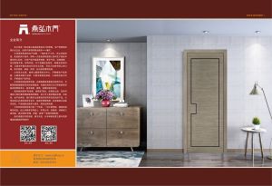 中國(guó)木門十大品牌-門業(yè)專刊2018年3月