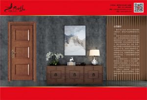 中國(guó)木門十大品牌-門業(yè)專刊2018年3月