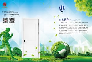 中國(guó)木門十大品牌-門業(yè)專刊2018年3月