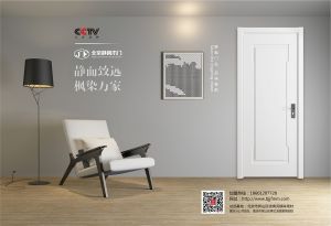 中國(guó)木門十大品牌-門業(yè)專刊2018年3月