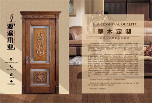 中國(guó)木門十大品牌-門業(yè)專刊2018年3月