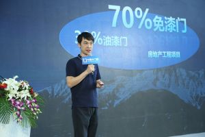 新潮澎湃+2021門業(yè)及定制家居品牌峰會現(xiàn)場紀實