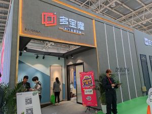 2021CIDE北京定制家居展多寶隆木門新品啟航發布會及展廳實錄