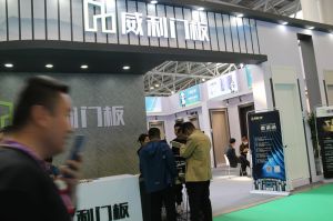 2023第八屆臨沂門業(yè)博覽會(huì)