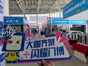 2023第八屆臨沂門業(yè)博覽會(huì)