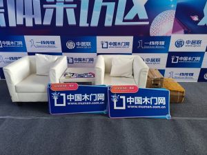 2023第八屆臨沂門業(yè)博覽會(huì)