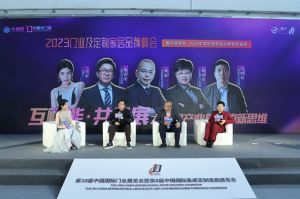 新潮澎湃-2023門業(yè)及定制家居品牌峰會