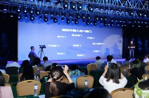 發(fā)布會現(xiàn)場