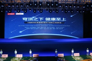 2015.5.20“穹頂之下  健康之上”—大自然RWD食品級環保木門全球上市發布會