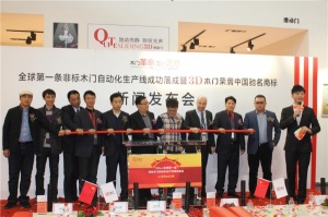 新聞發(fā)布會