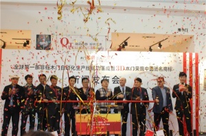 新聞發(fā)布會