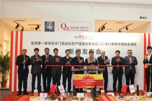 新聞發(fā)布會