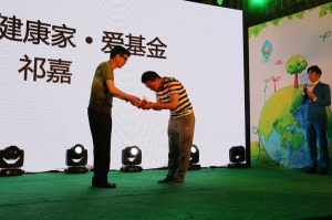 “愛基金”捐款