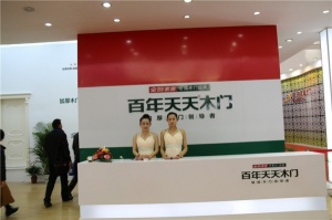 百年天天木門