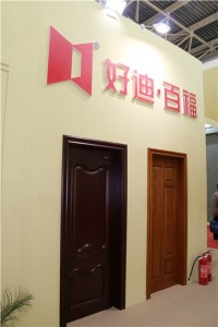好迪百福木門樣品門