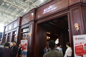 新天地木門(mén)