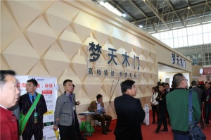 2015北京門展-夢天木門