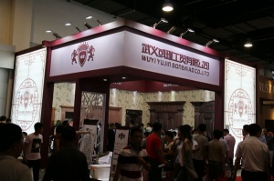 2016第七屆中國永康國際門業(yè)展覽會