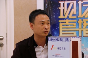 專(zhuān)訪森德美迪木門(mén)