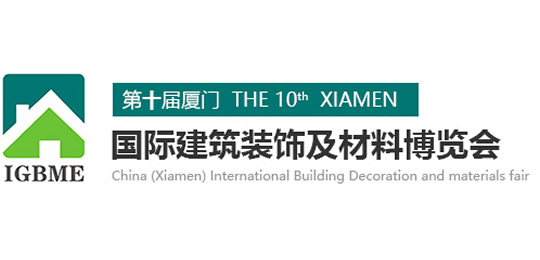 2022廈門國際建筑裝飾及材料博覽會(huì)