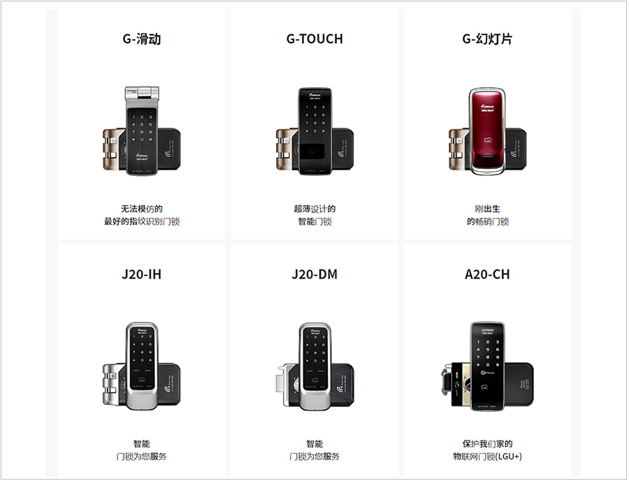 蓋德曼智能鎖