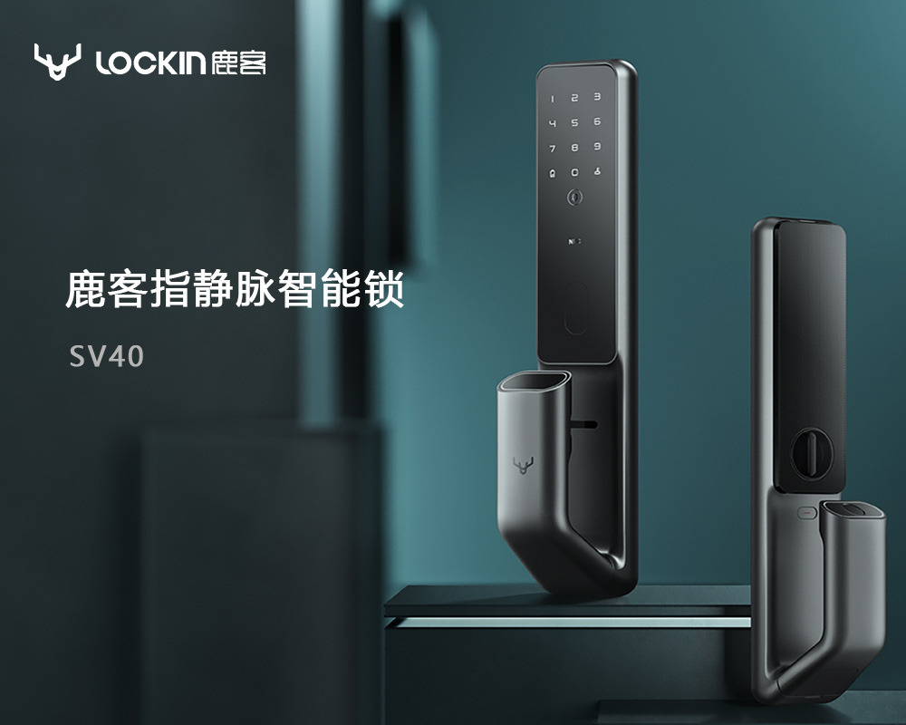 鹿客智能鎖