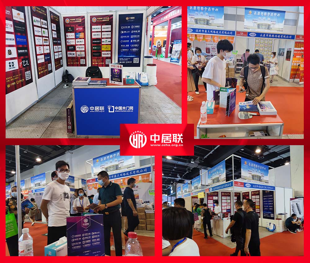 中國（永康）國際門業博覽會